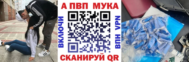 Купить  Нижневартовск  A PVP кристаллы 