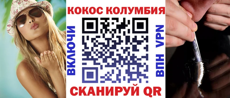 Кокаин Columbia  Купить где  Нижневартовск 