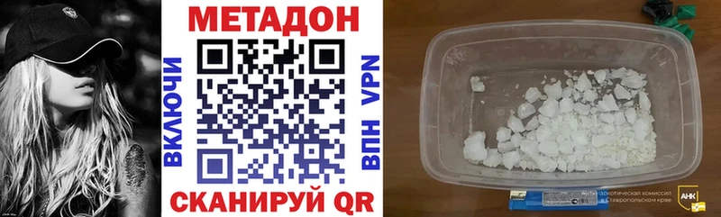 Купить  Нижневартовск  Метадон мёд