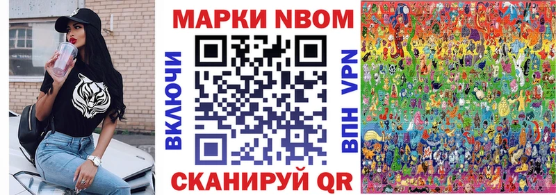 Купить  Нижневартовск  Марки 25I-NBOMe 1,5мг